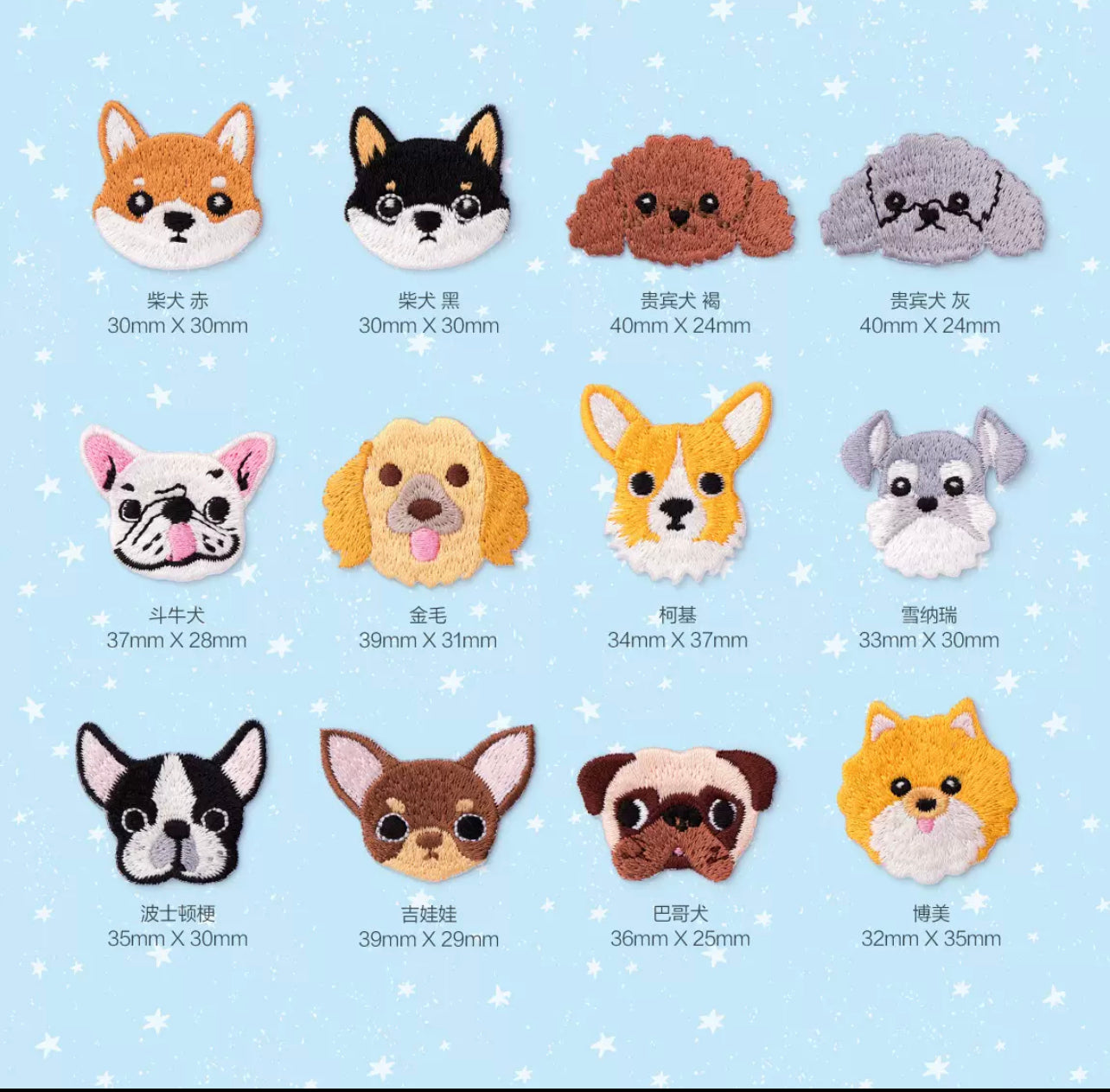 Embroidery patches